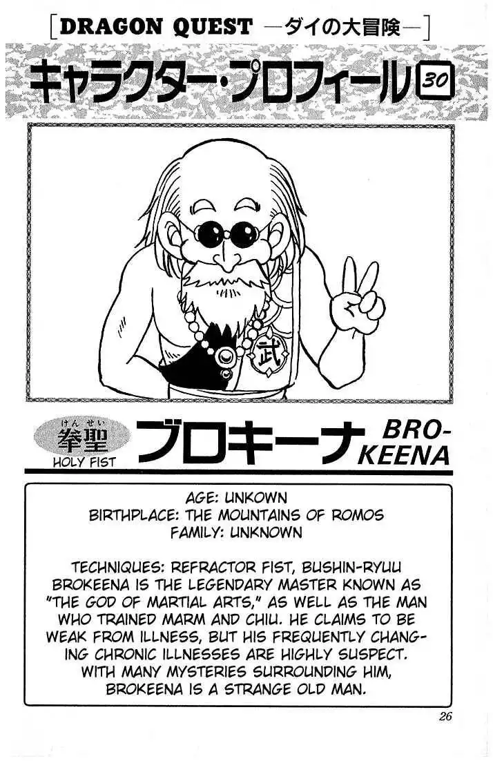 Dragon Quest: The Adventure of Dai Chapter 142 20